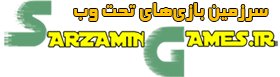 سرزمین بازی های آنلاین و تحت وب